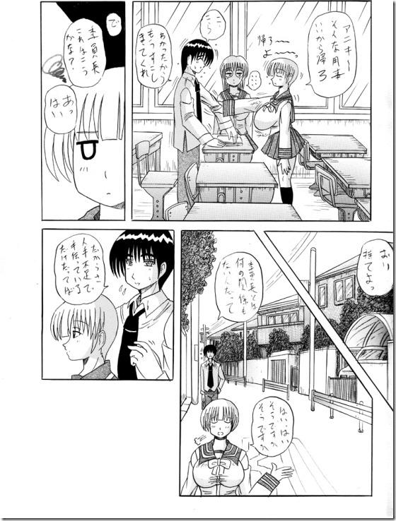 Real Onii-chan Love Love? Morrita - Page 3