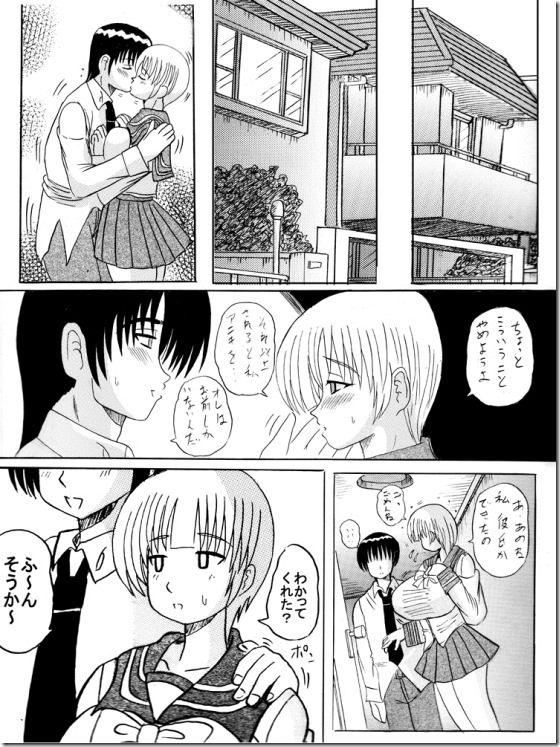 Real Onii-chan Love Love? Morrita - Page 4