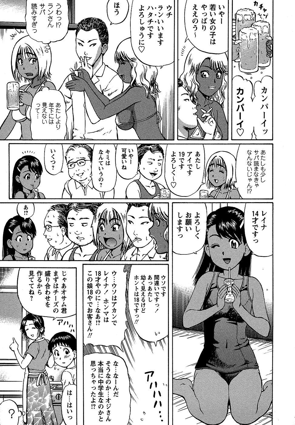 Comic Masyo 2006-10 130