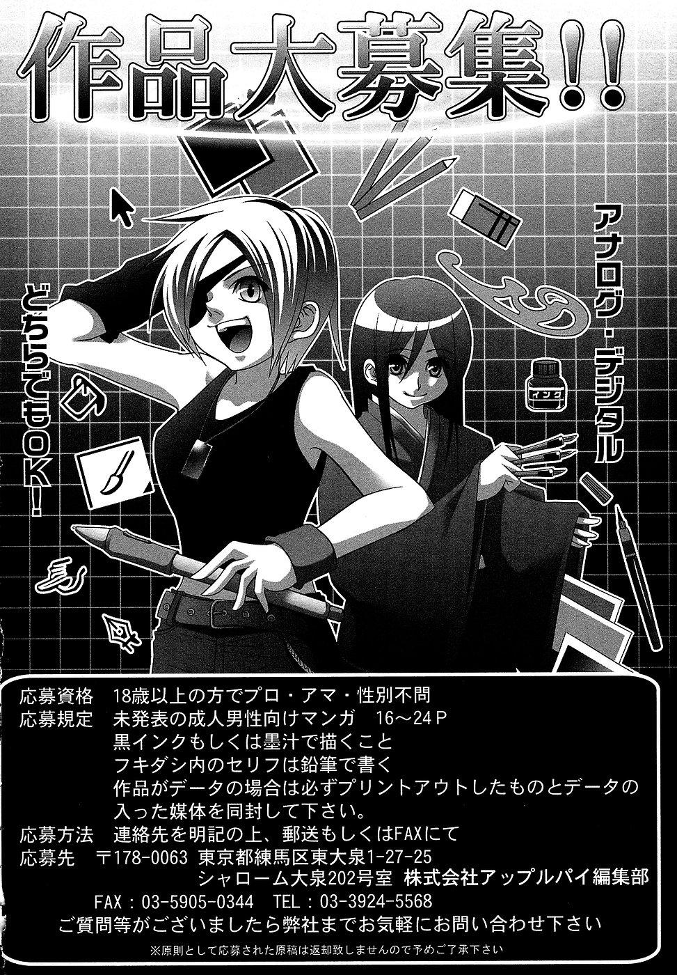 Comic Masyo 2006-10 227