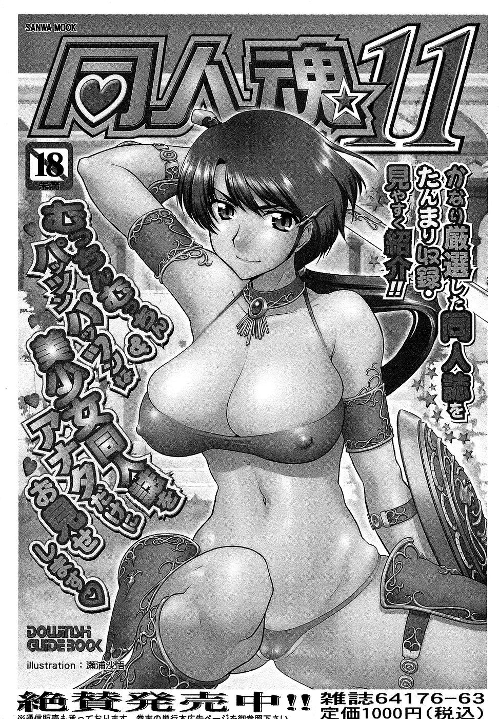 Comic Masyo 2006-10 38