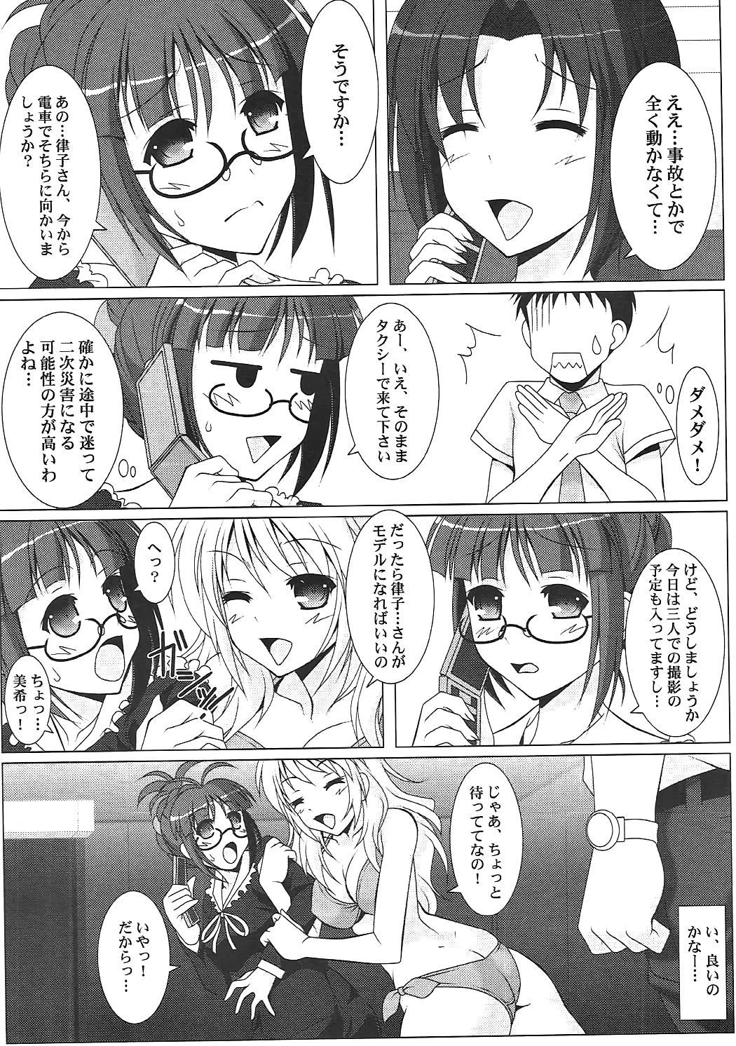 Por Ritsuko-Ism Zwei - The idolmaster Pov Blowjob - Page 5