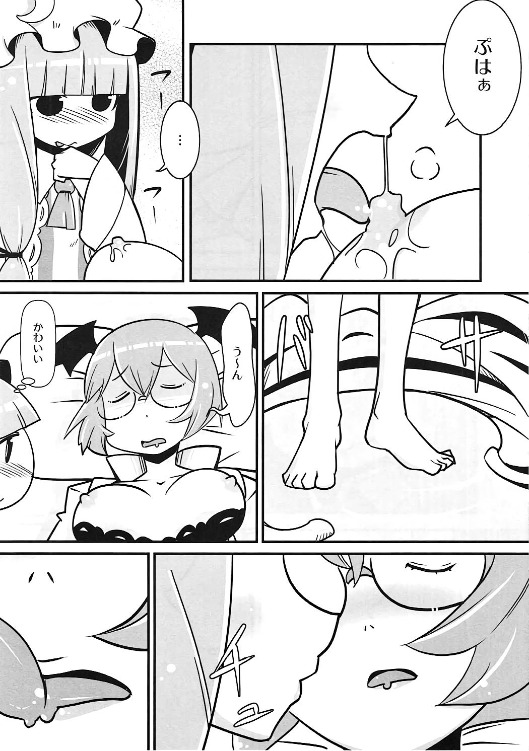 Double Marushiki Koumakyou Patchouli & Koakuma Vol. 2 - Touhou project Loira - Page 7