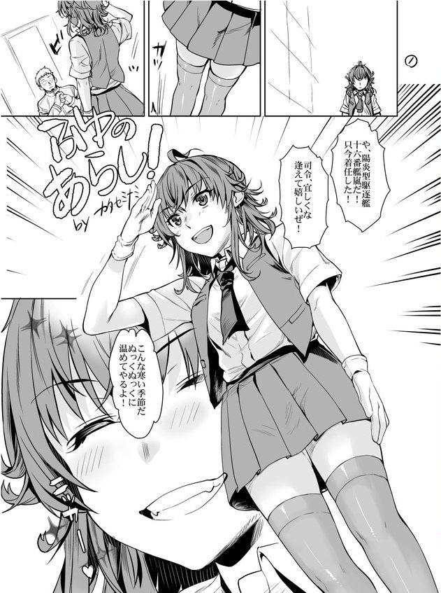 Doggy Style Porn Fuyu no Arashi! - Kantai collection Swallowing - Page 6