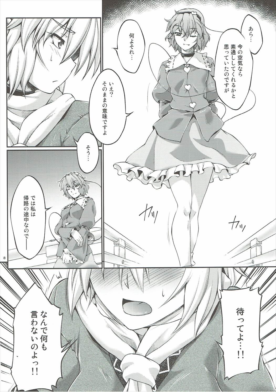 Public Nudity Hashihime Jougi - Touhou project Massage - Page 7