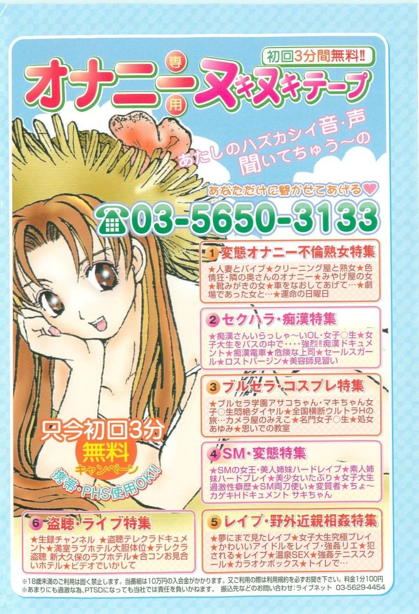 COMIC Shoujo Tengoku 2005-09 1