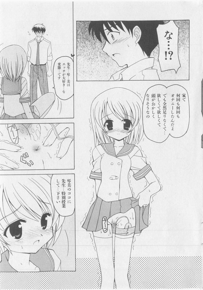 COMIC Shoujo Tengoku 2005-09 50