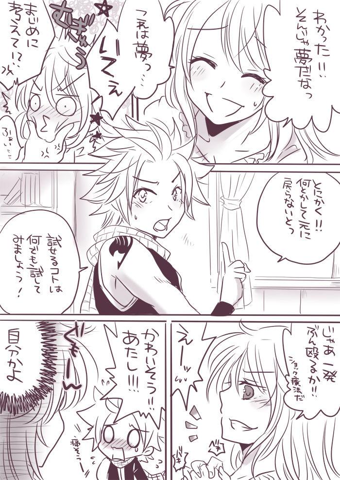 Gay Emo change x place x lovers - Fairy tail Cam - Page 5