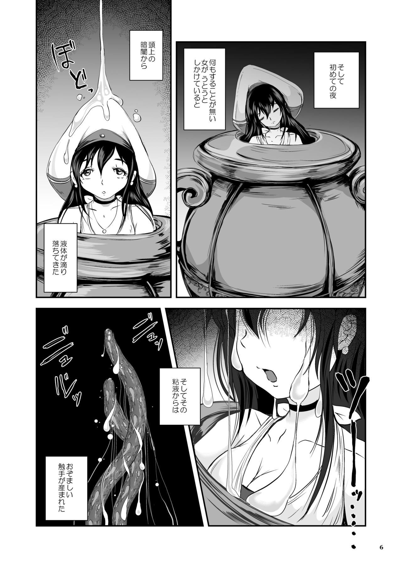 Euro Porn Anteg no Miko Tsubo -The Bottle Priestess of ANTEG Short - Page 7