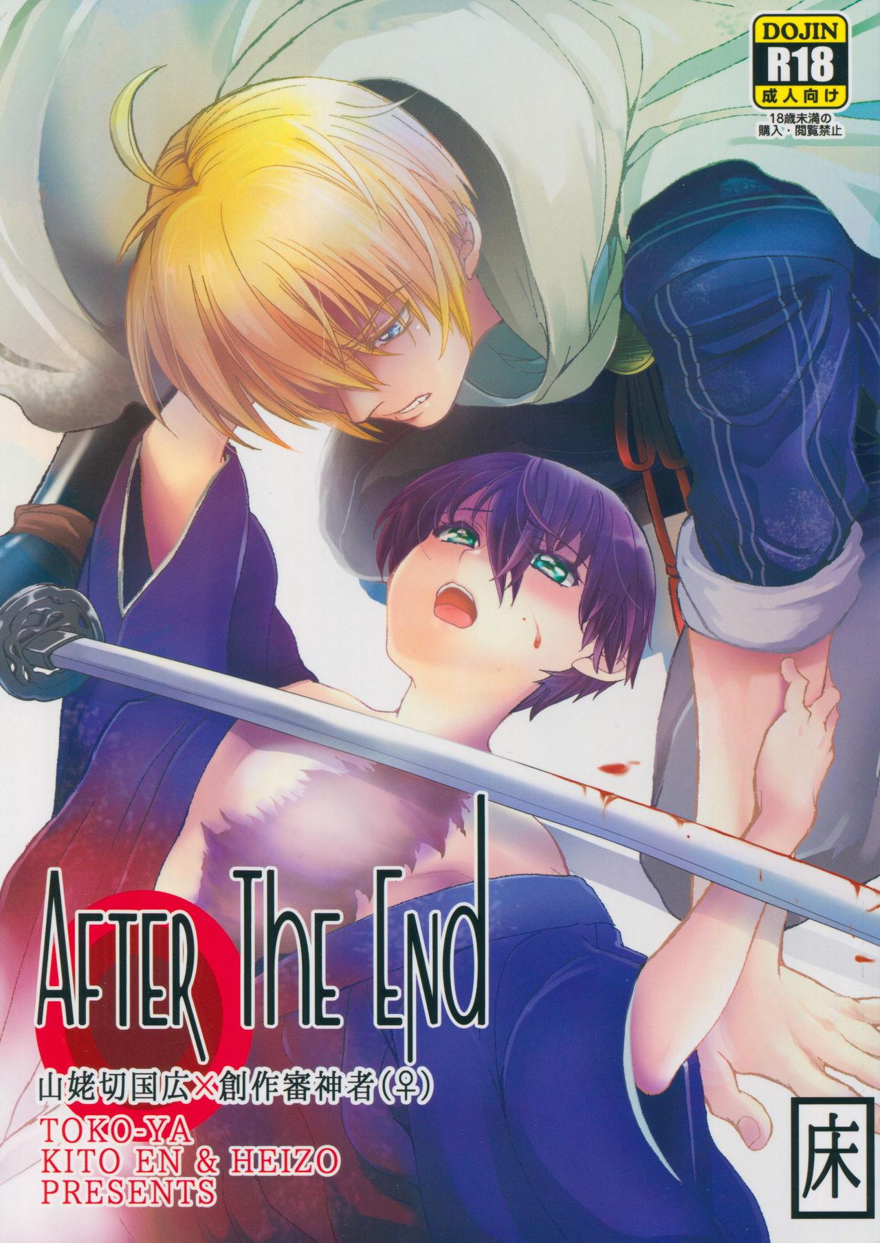 AFTER THE END 0