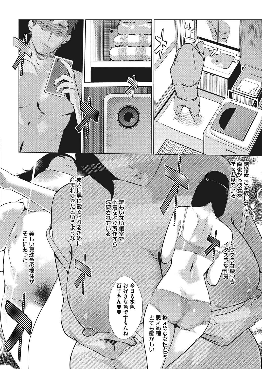 [Clone Ningen] Shinjuiro no Zanzou - Pearl Grey Afterimage Ch.1-5 114