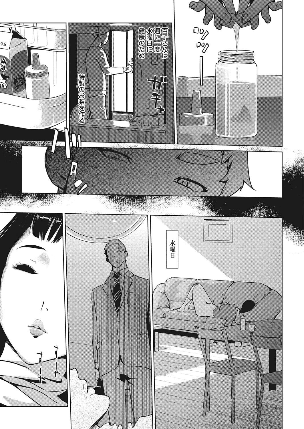 [Clone Ningen] Shinjuiro no Zanzou - Pearl Grey Afterimage Ch.1-5 115