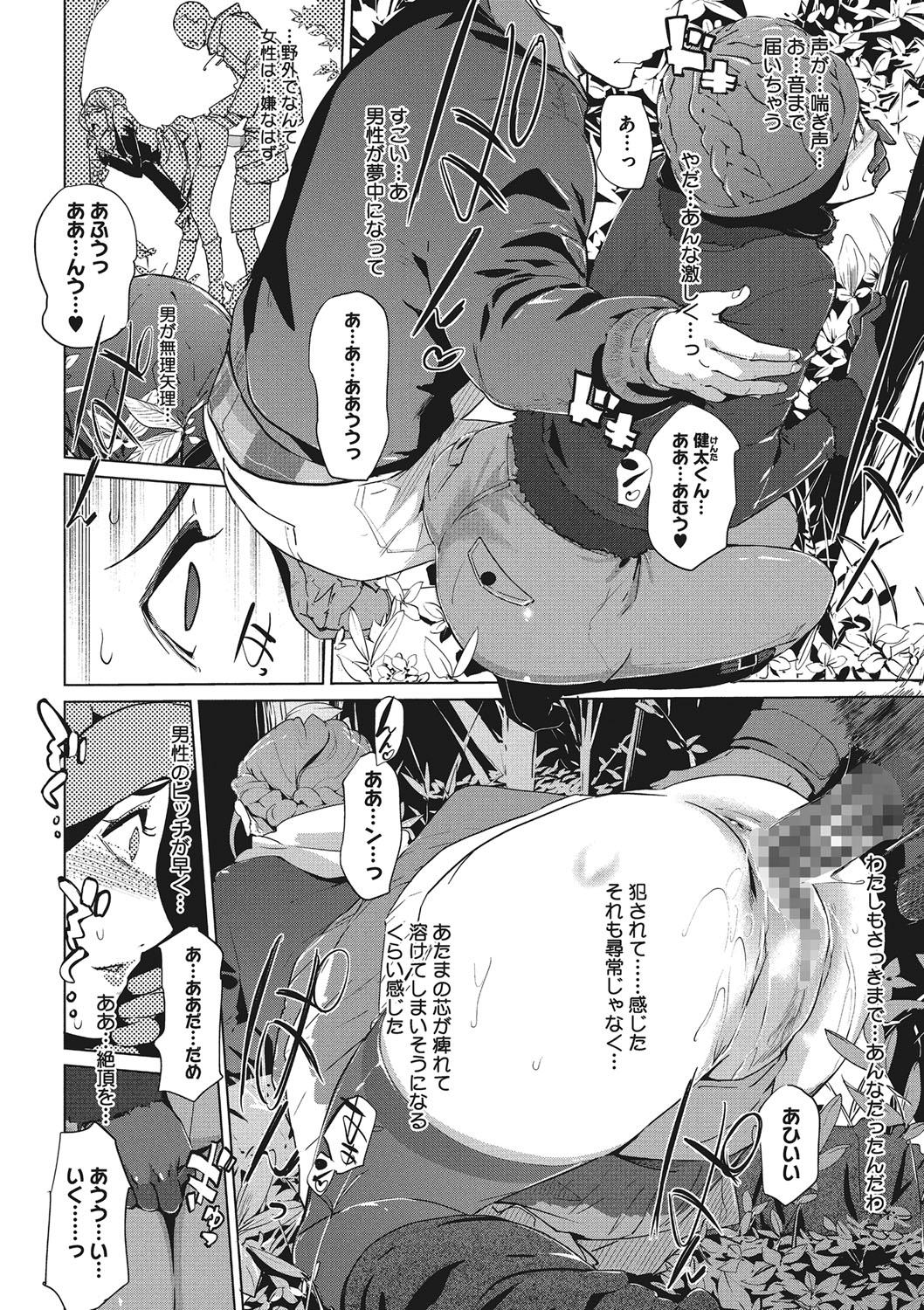 [Clone Ningen] Shinjuiro no Zanzou - Pearl Grey Afterimage Ch.1-5 54