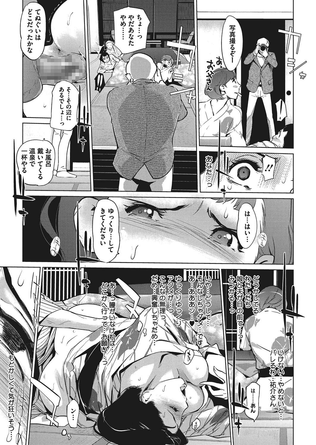 [Clone Ningen] Shinjuiro no Zanzou - Pearl Grey Afterimage Ch.1-5 89