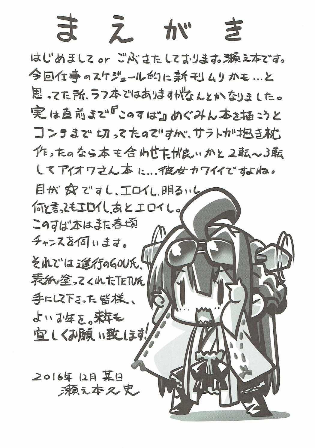 Blackwoman Iowa-san wa Monotarinai - Kantai collection Buttplug - Page 3