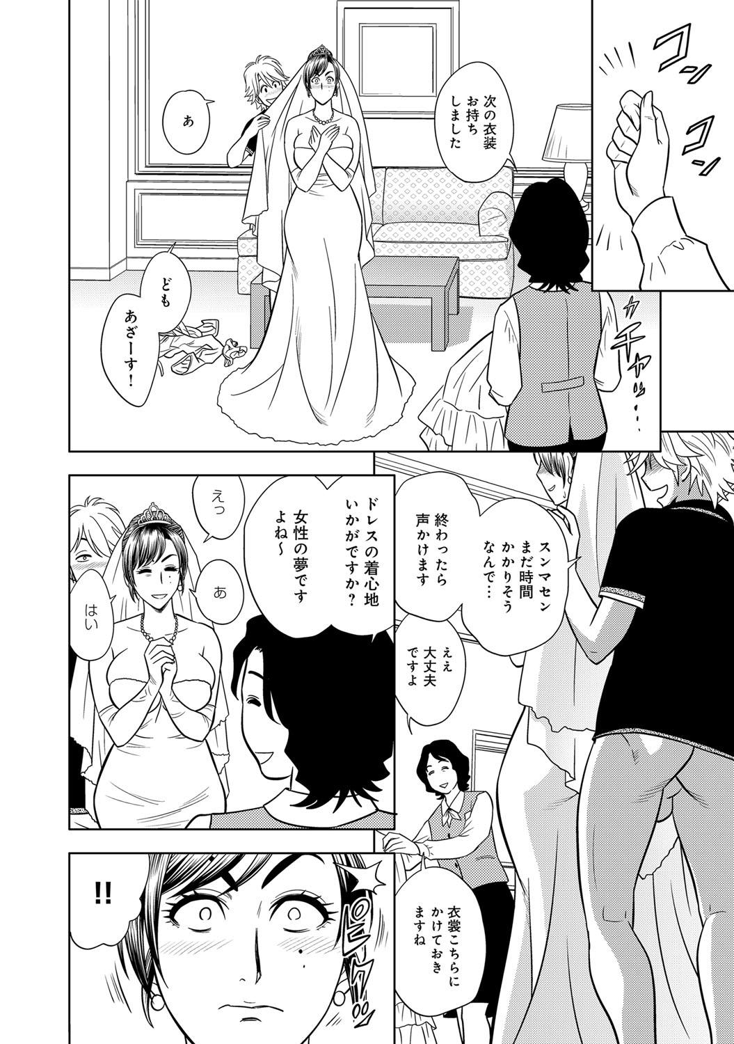 Fantasy [Tatsunami Youtoku] Bijin Henshuu-chou Series Ch. 5-9 [Digital] Bulge - Page 12