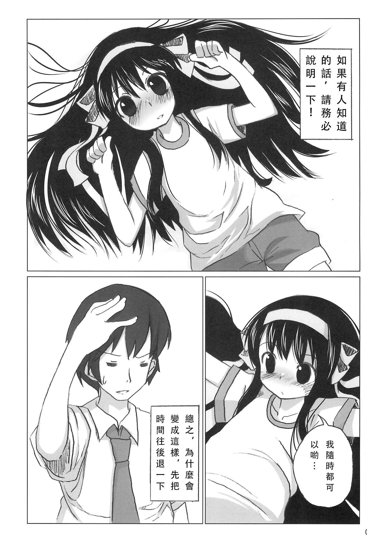 Livecam SASA-BON - The melancholy of haruhi suzumiya Selfie - Page 5