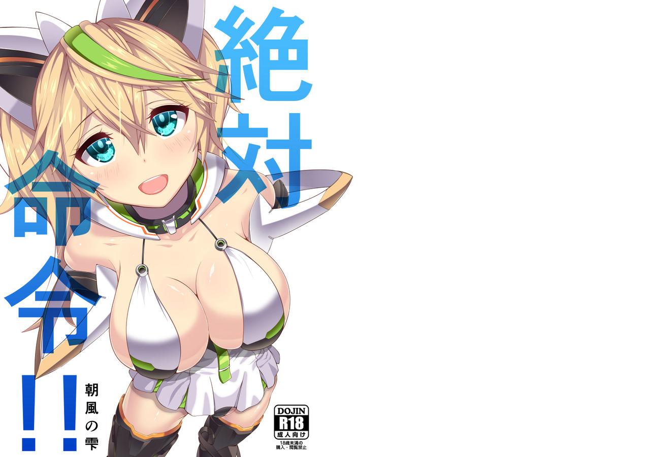 Wanking Zettai Meirei!! - Phantasy star online 2 Urine - Picture 1