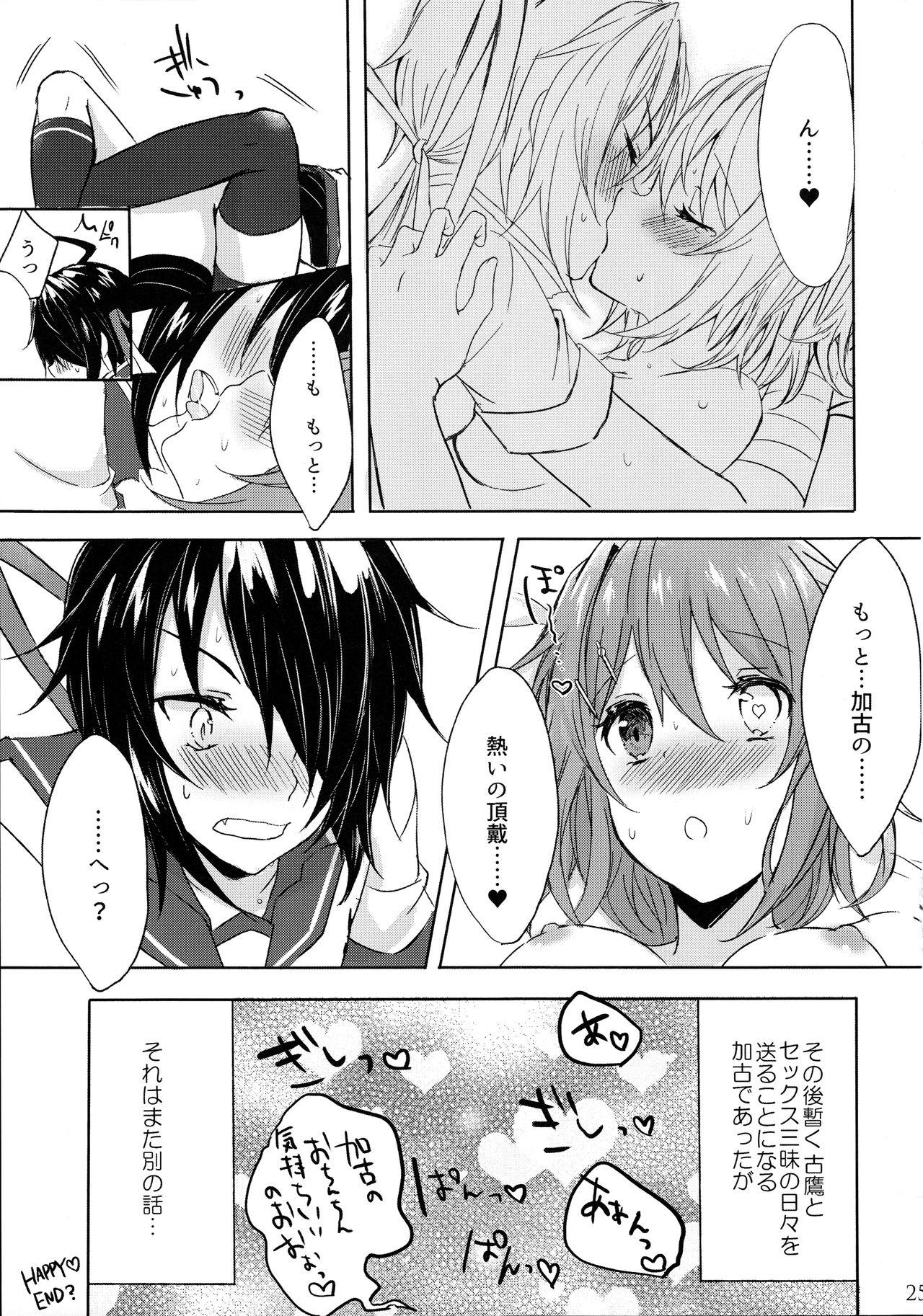 Gay Rimming Juujun Kako wa Itoshi no Ane to Hitotsu ni Naritai - Kantai collection Pussylicking - Page 25