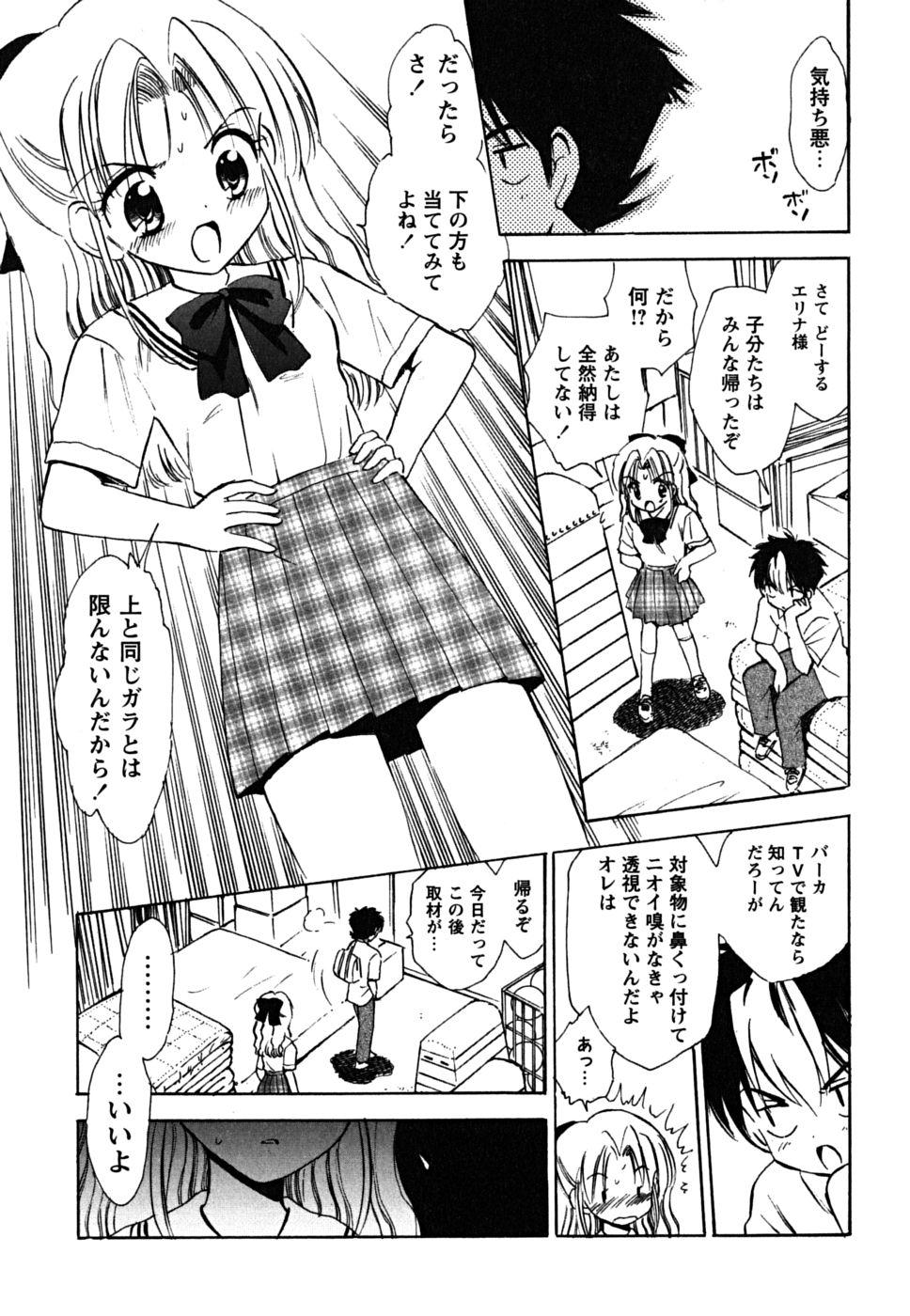 Amateur Sex Tapes Fukuramikake no Shojotachi Jacking Off - Page 11