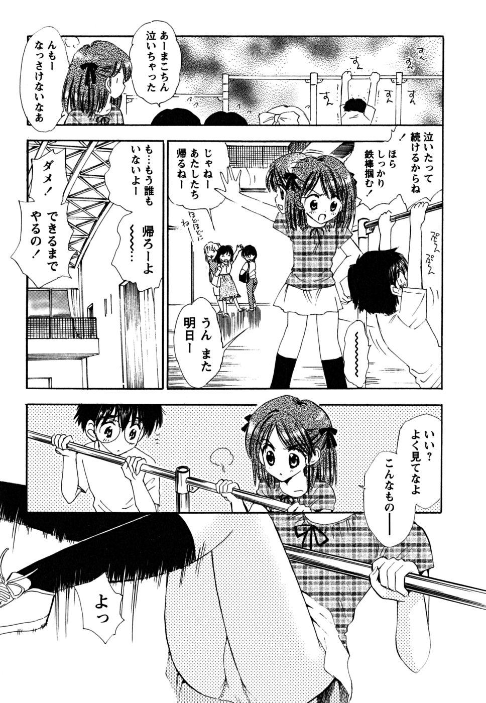 Fukuramikake no Shojotachi 115