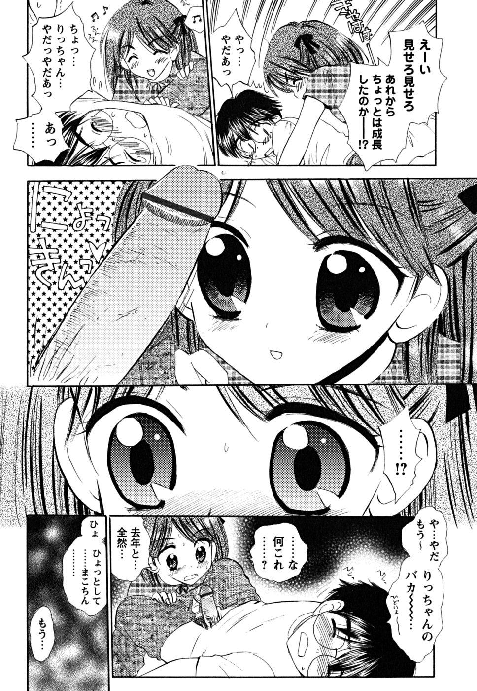 Fukuramikake no Shojotachi 117