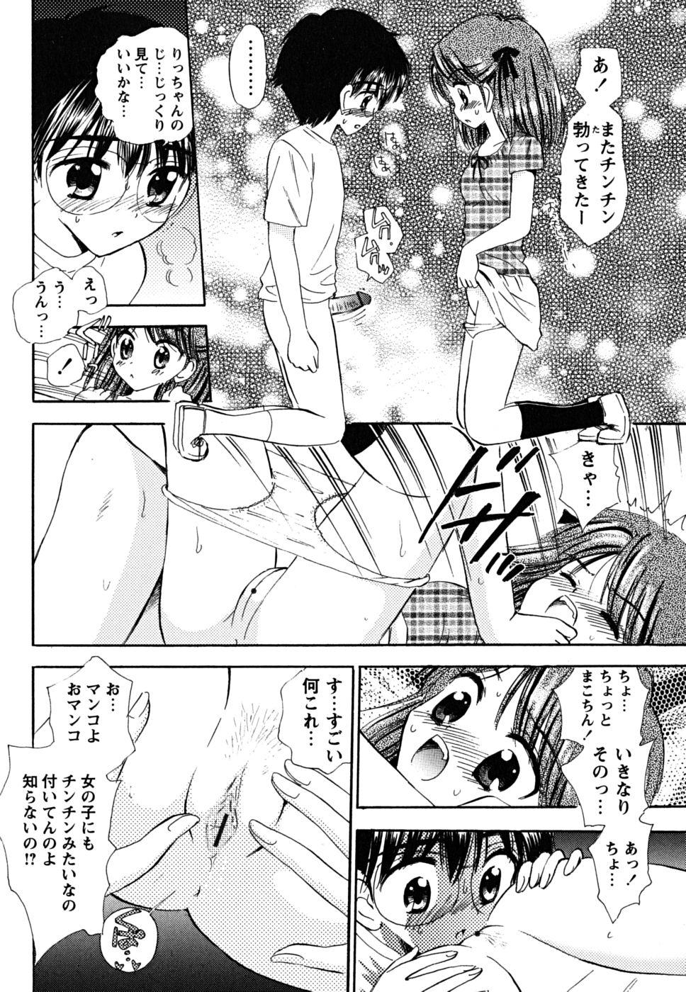 Fukuramikake no Shojotachi 123