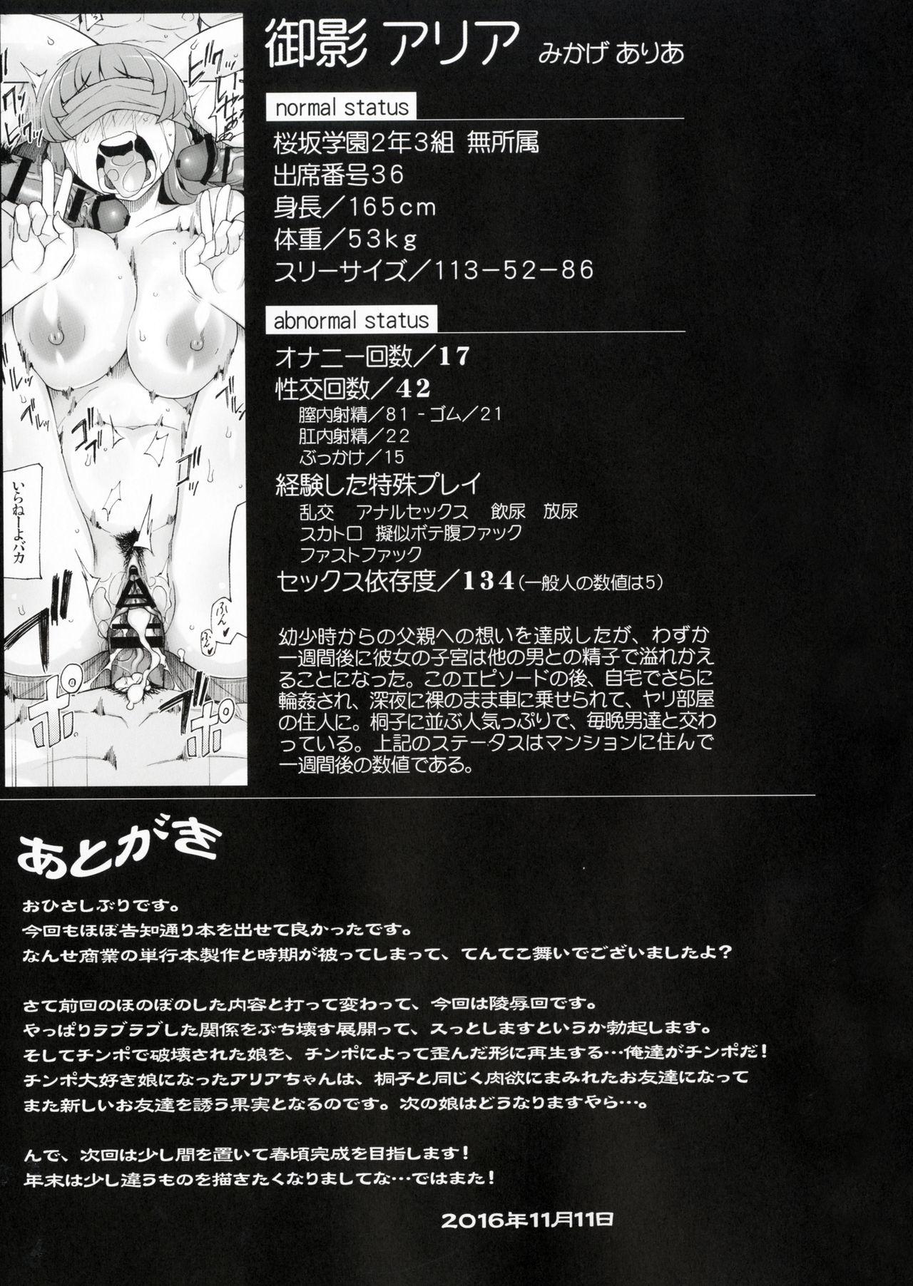Gay Lustful Flowers3 Kemono Domo Wa Tsudoi, Owari No Nai Yoru Ga Hajimaru. Jerking - Page 43