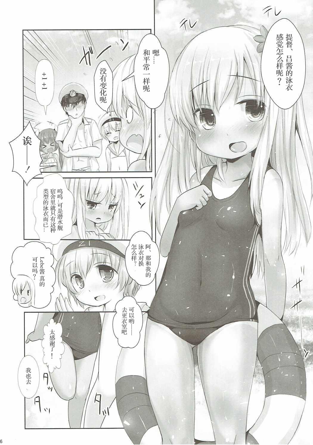 Cfnm Nagisa no Kasshoku Musume - Kantai collection Girl - Page 6