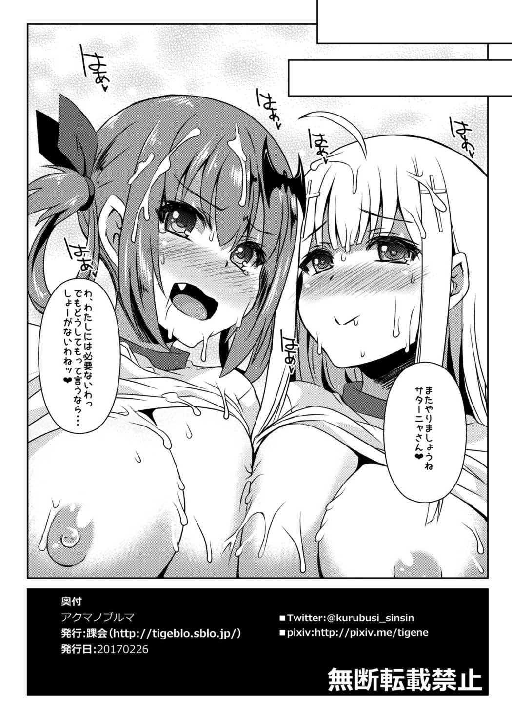 Doublepenetration Akuma no Bloomer - Gabriel dropout Pussy To Mouth - Page 8