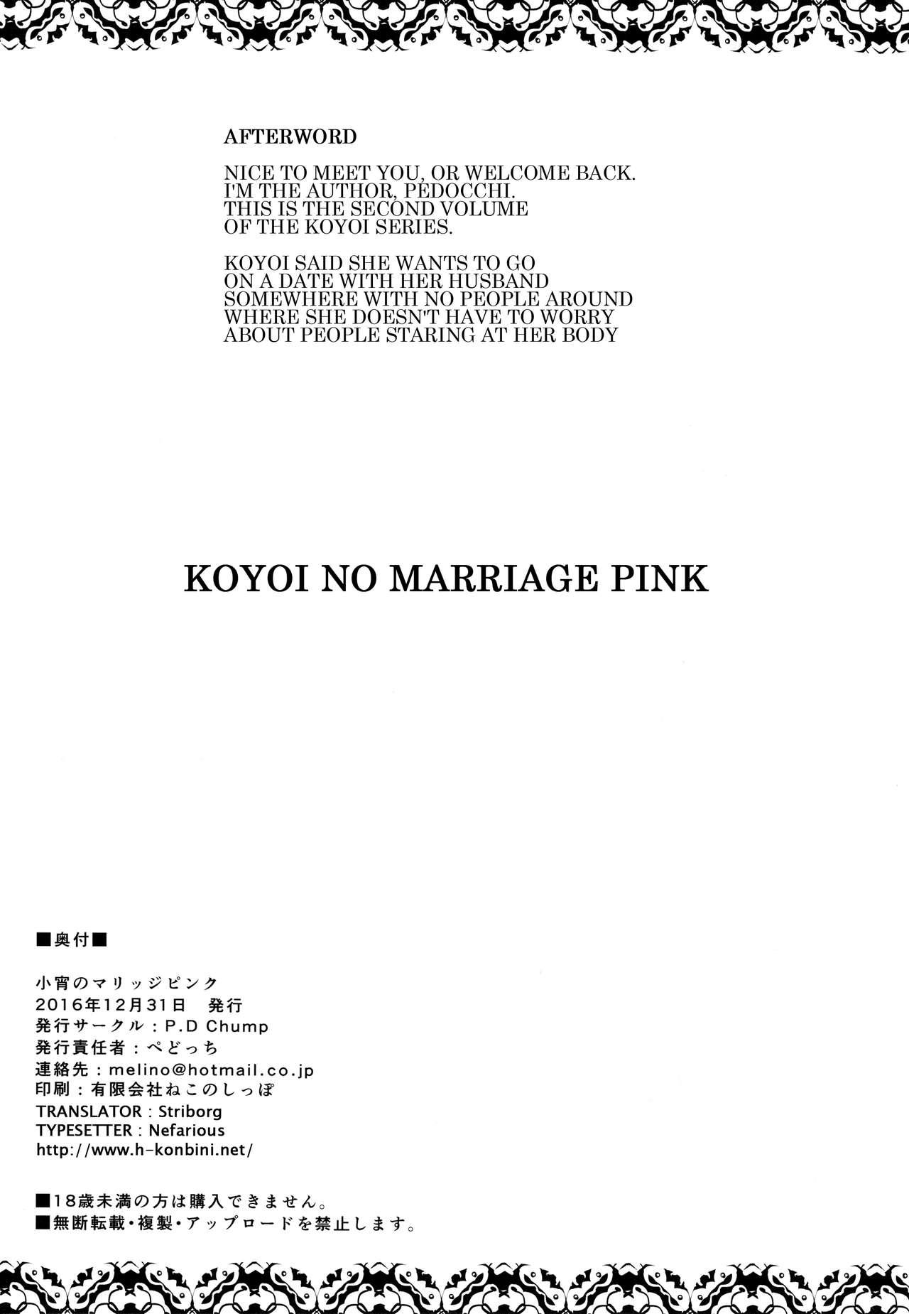 Koyoi no Marriage Pink 20