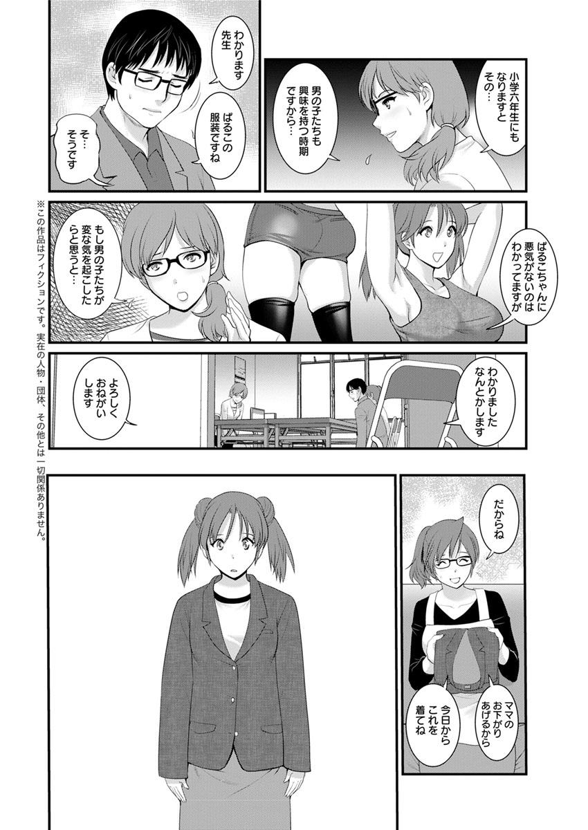 Huge Tits [Saigado] Toshimaku Sodachi no Toshima-san Ch. 1-4 Whooty - Page 6