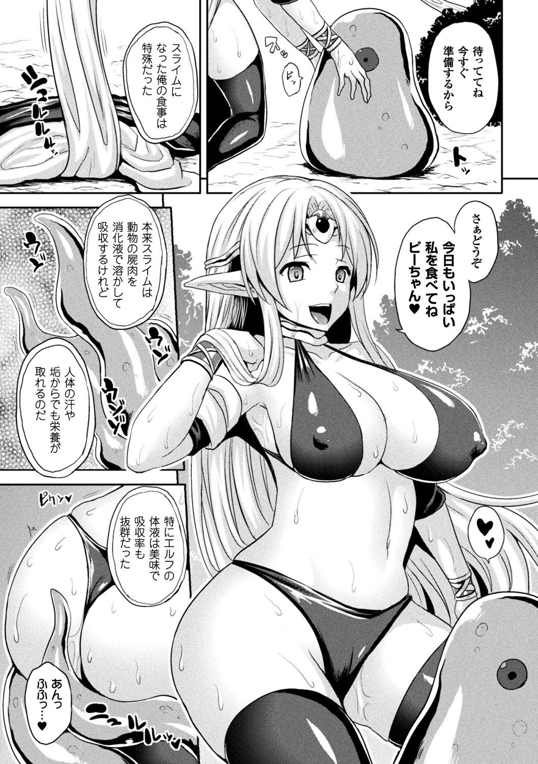 Shaved Pussy Bessatsu Comic Unreal Tensei Shitara H na Mamono datta Ken Vol. 2 Pene - Page 6