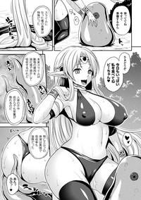 Bessatsu Comic Unreal Tensei Shitara H na Mamono datta Ken Vol. 2 6