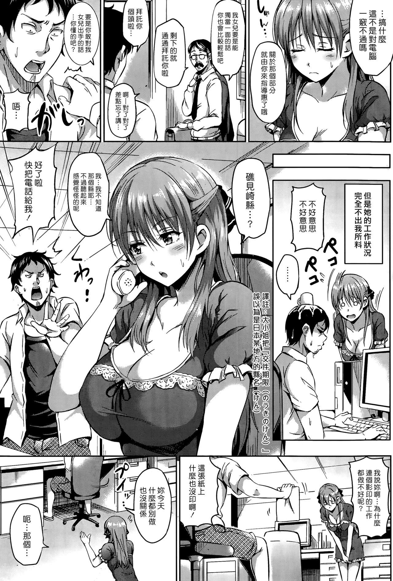 Lesbiansex Syachiku Princess Dotado - Page 3