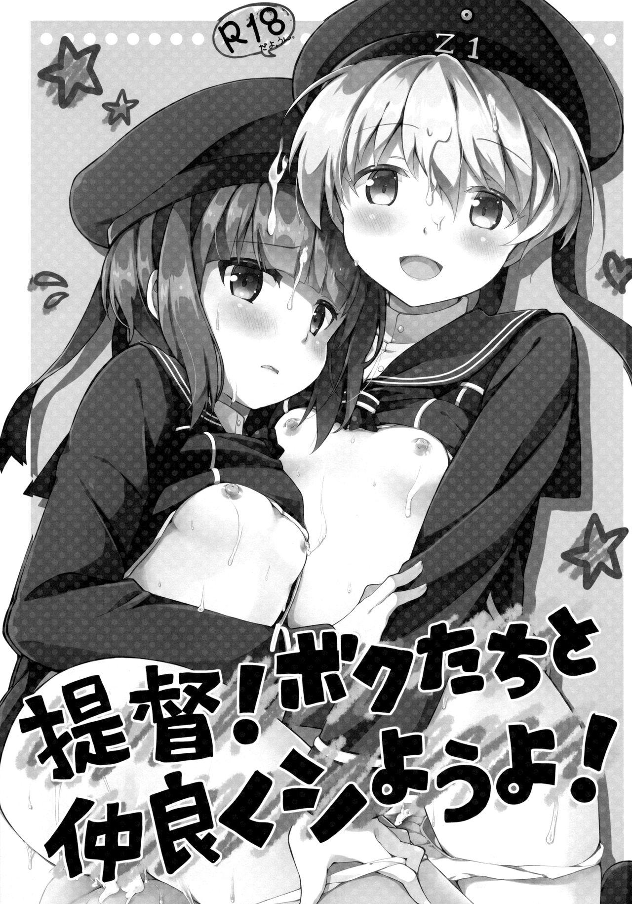 Teitoku! Bokutachi To Nakayoku Shiyou Yo! | Admiral! Let's "Get Along"! 2