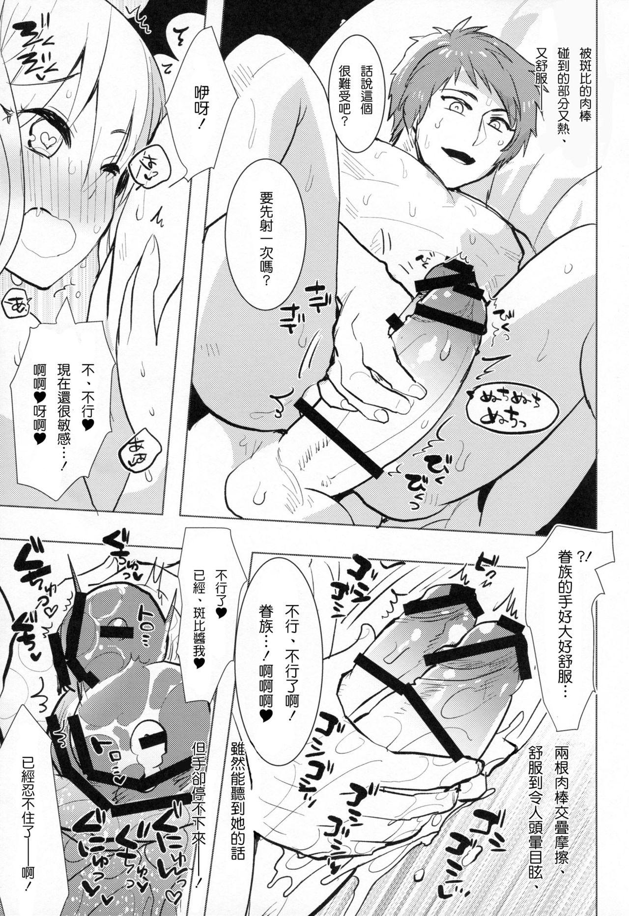 Blowjob Futanari Vampy-chan ni Gyaku Anal Shite Morau Hon - Granblue fantasy Ducha - Page 13