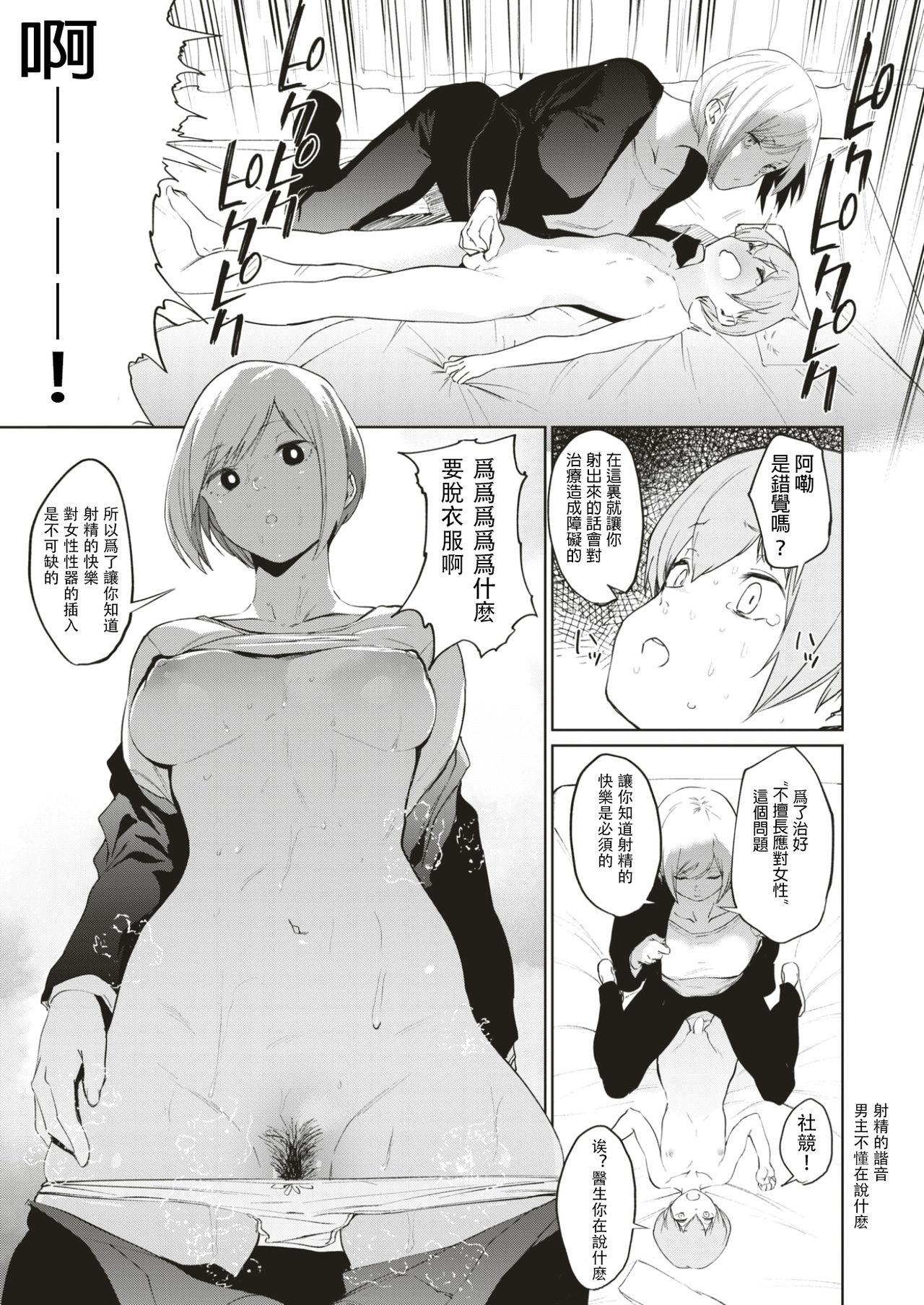 Culo Grande Isobe Saimin Clinic Rica - Page 6