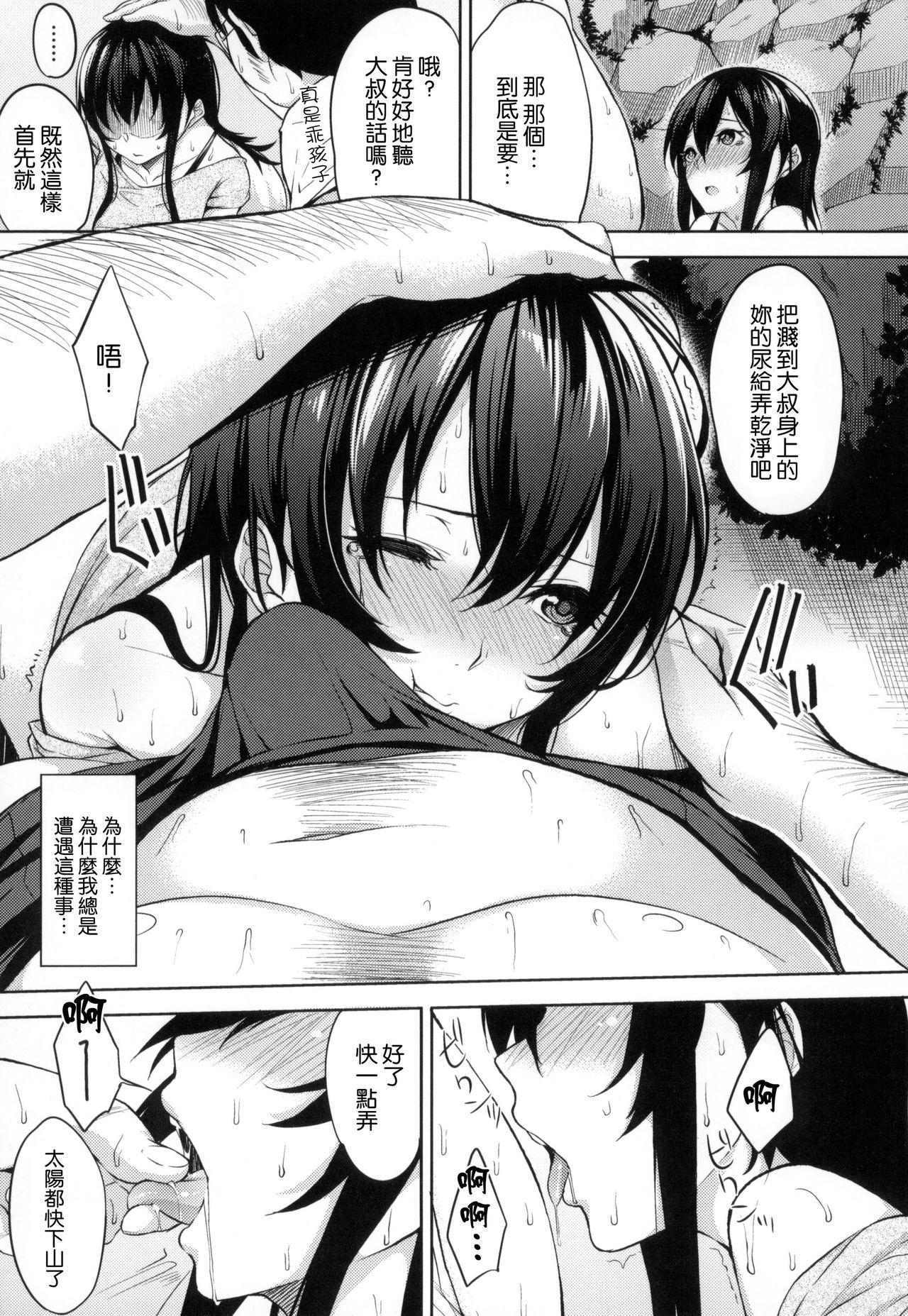 Bed no Shita no Joou-sama  | 床底下的女王 188