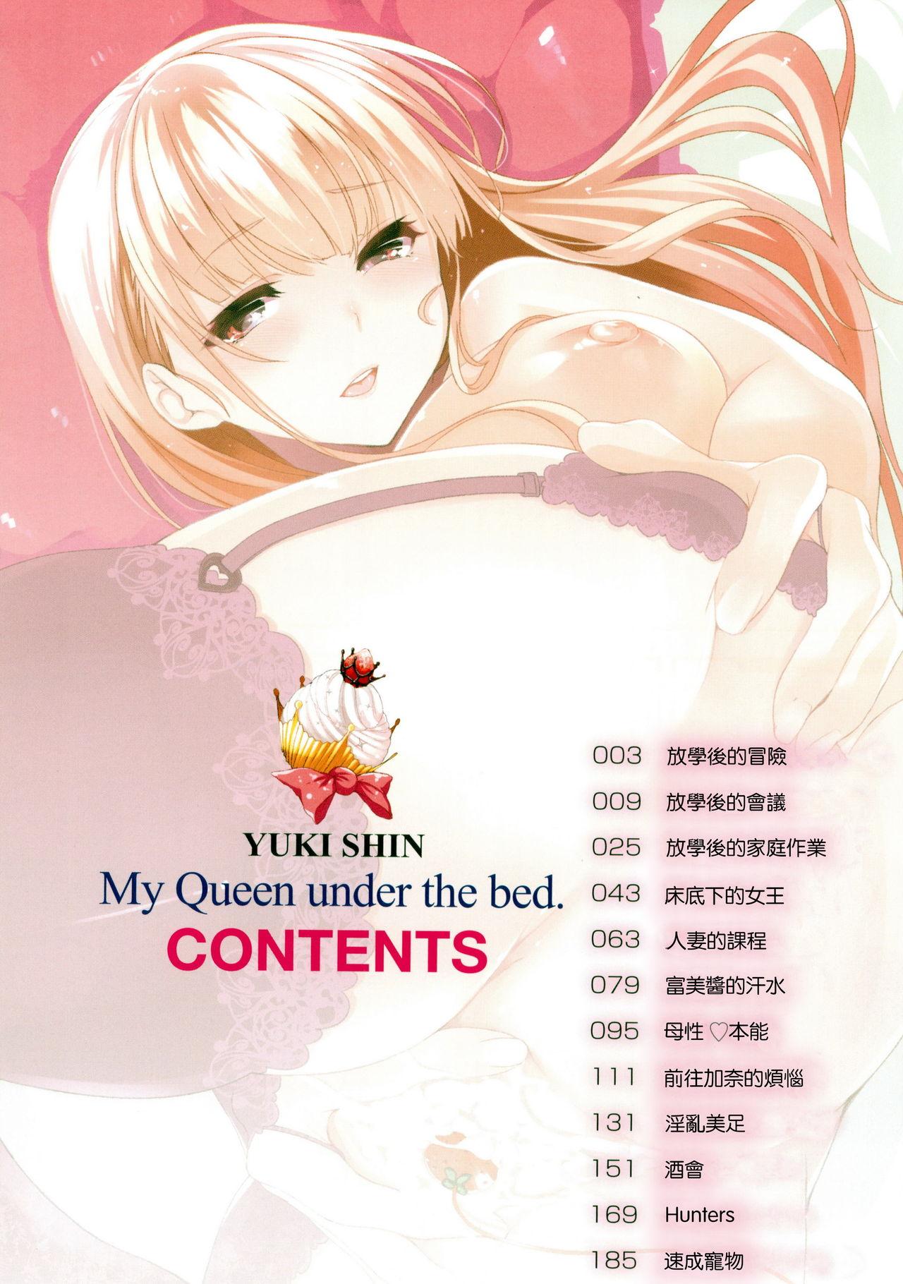 Bed no Shita no Joou-sama  | 床底下的女王 5