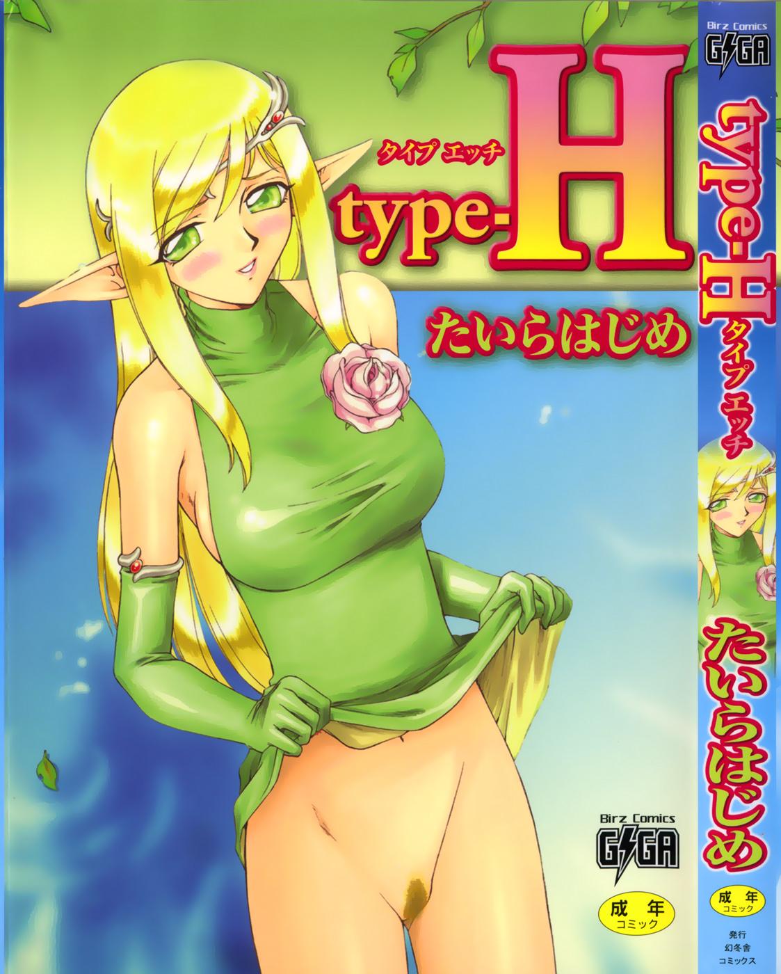 Type-H 0