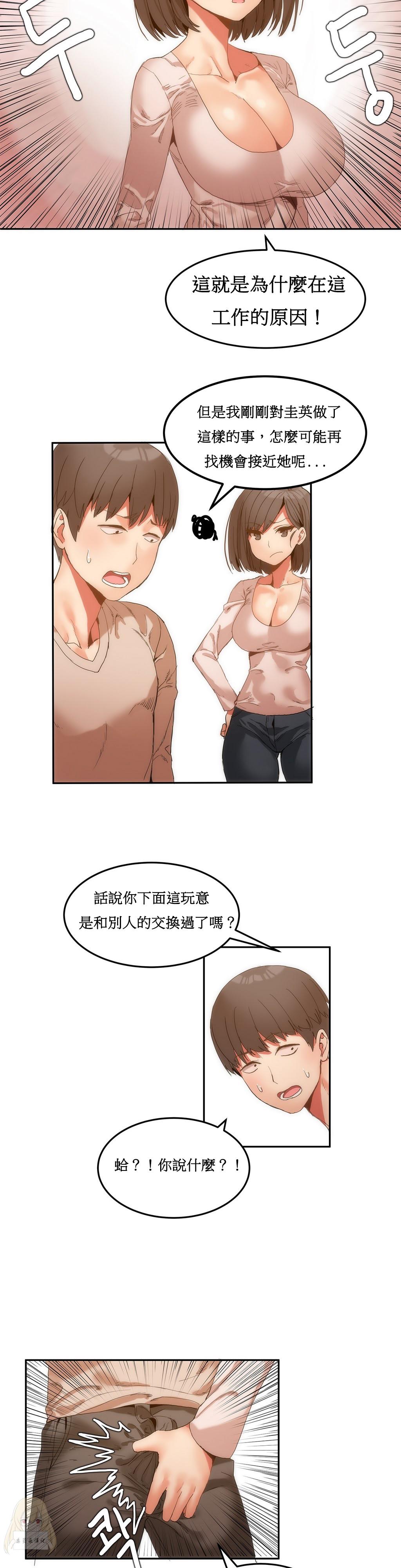 Hahri's Lumpy Boardhouse Ch. 1~17【委員長個人漢化】（持續更新） 146