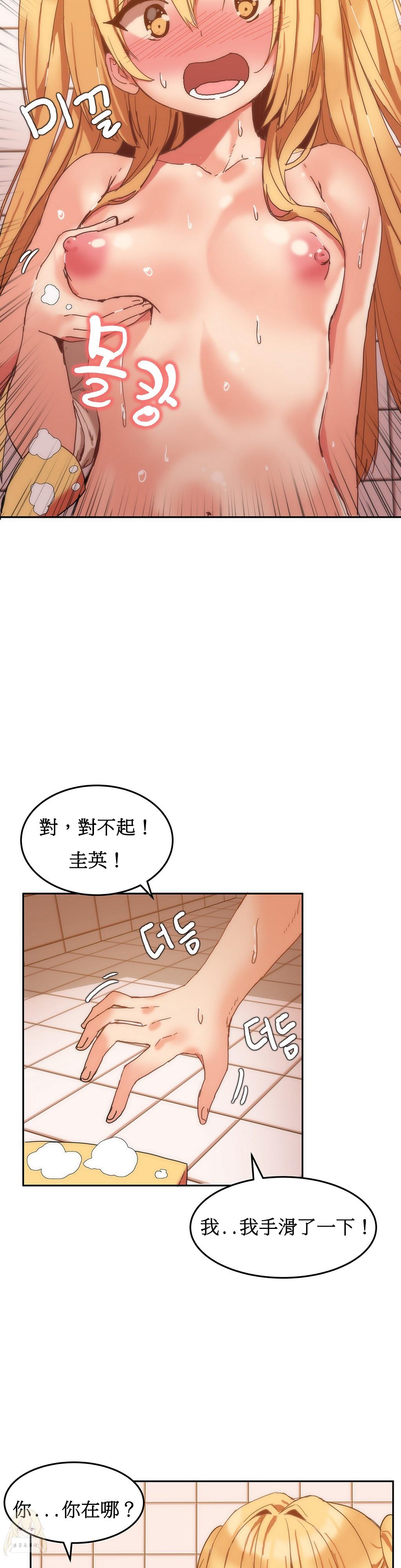 Hahri's Lumpy Boardhouse Ch. 1~17【委員長個人漢化】（持續更新） 164