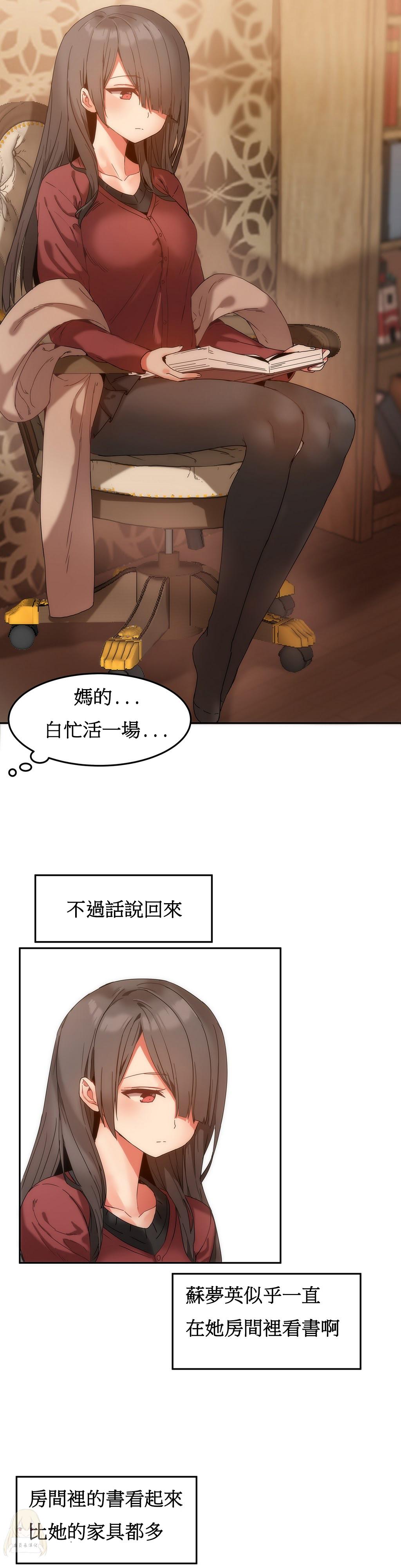 Hahri's Lumpy Boardhouse Ch. 1~17【委員長個人漢化】（持續更新） 215