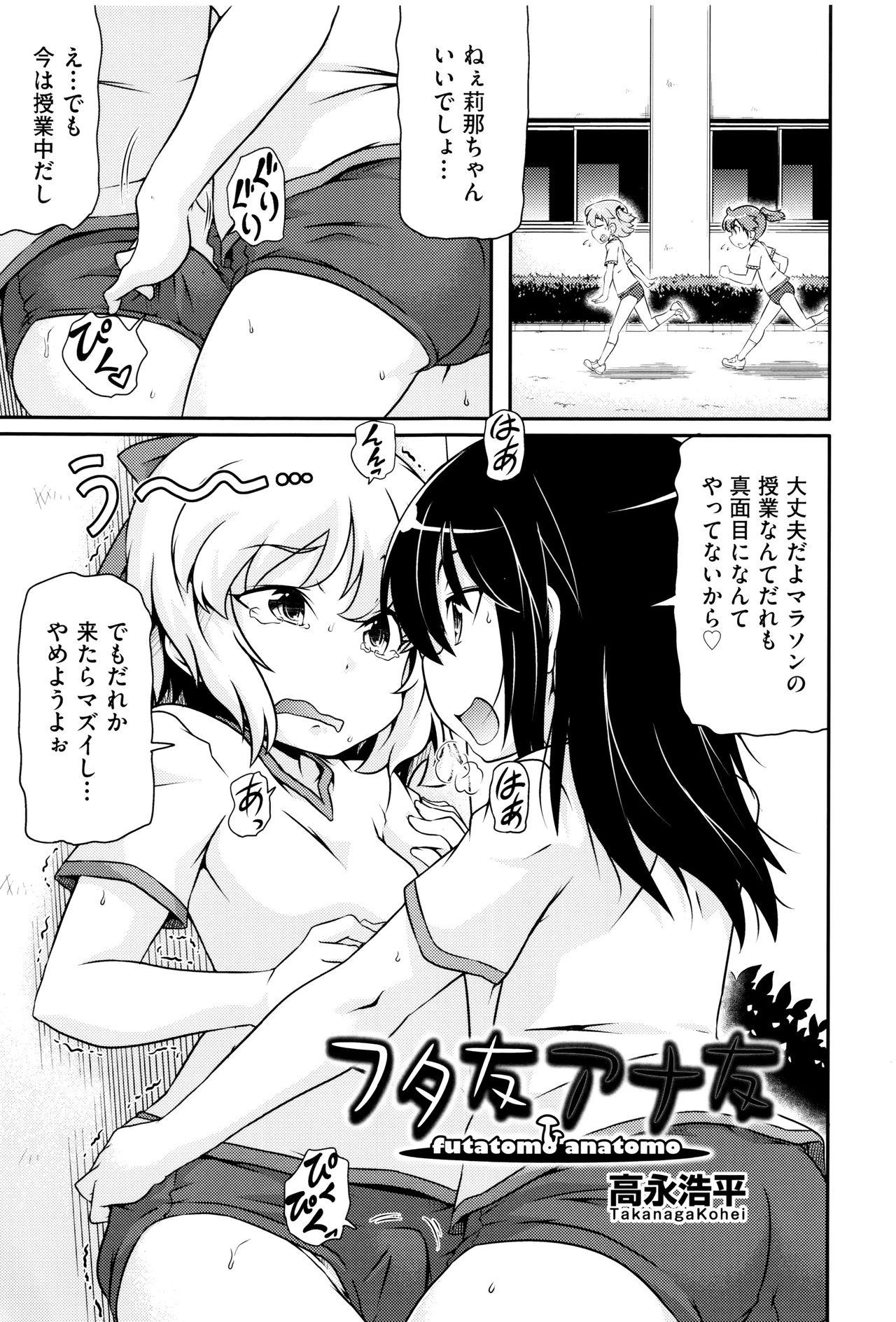 Shoujo Kumikyoku 3 191