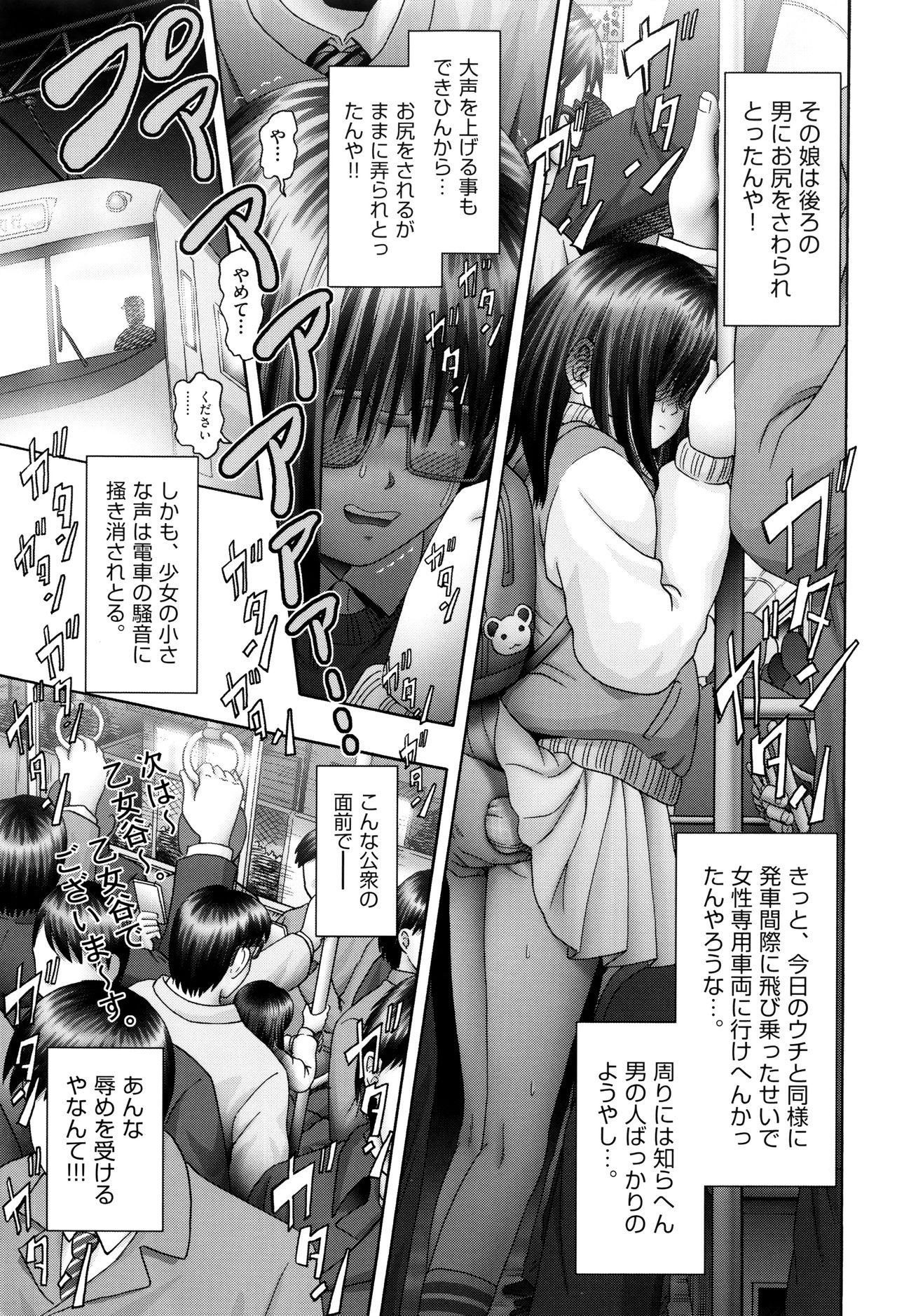 Cum On Ass Shoujo Kumikyoku 3 Tributo - Page 6