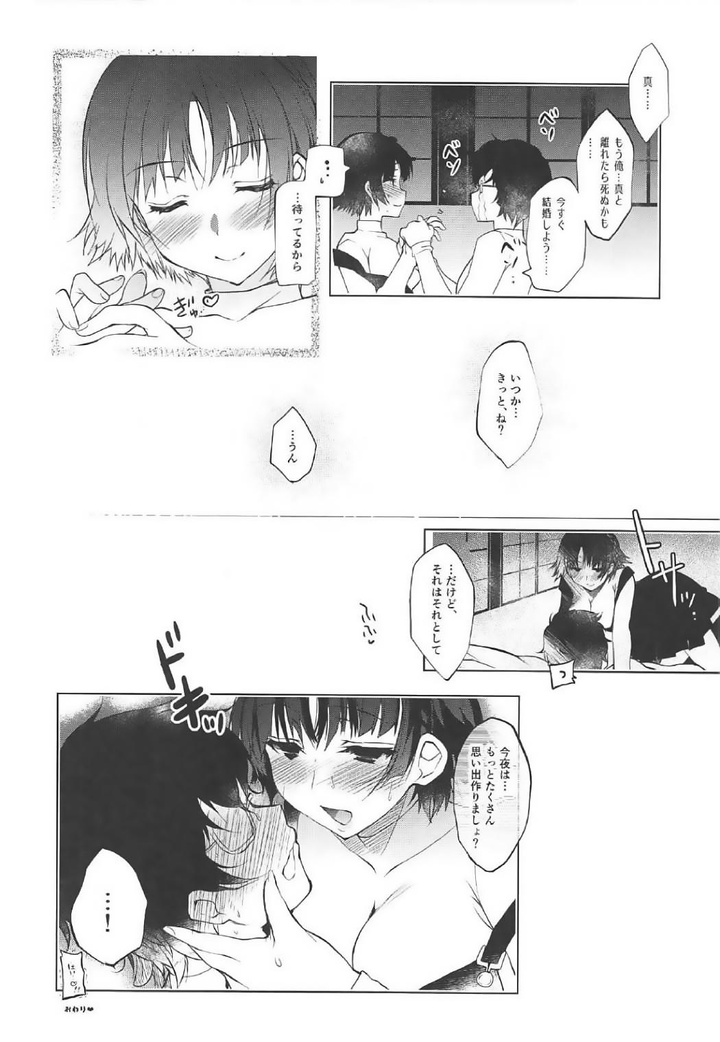 Fuck Her Hard Boku no Kawaii Seitokaichou - Persona 5 Girl Sucking Dick - Page 18