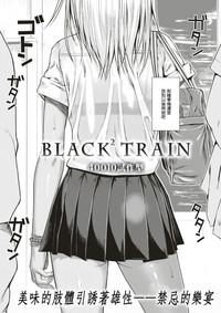 BLACK² TRAIN 3