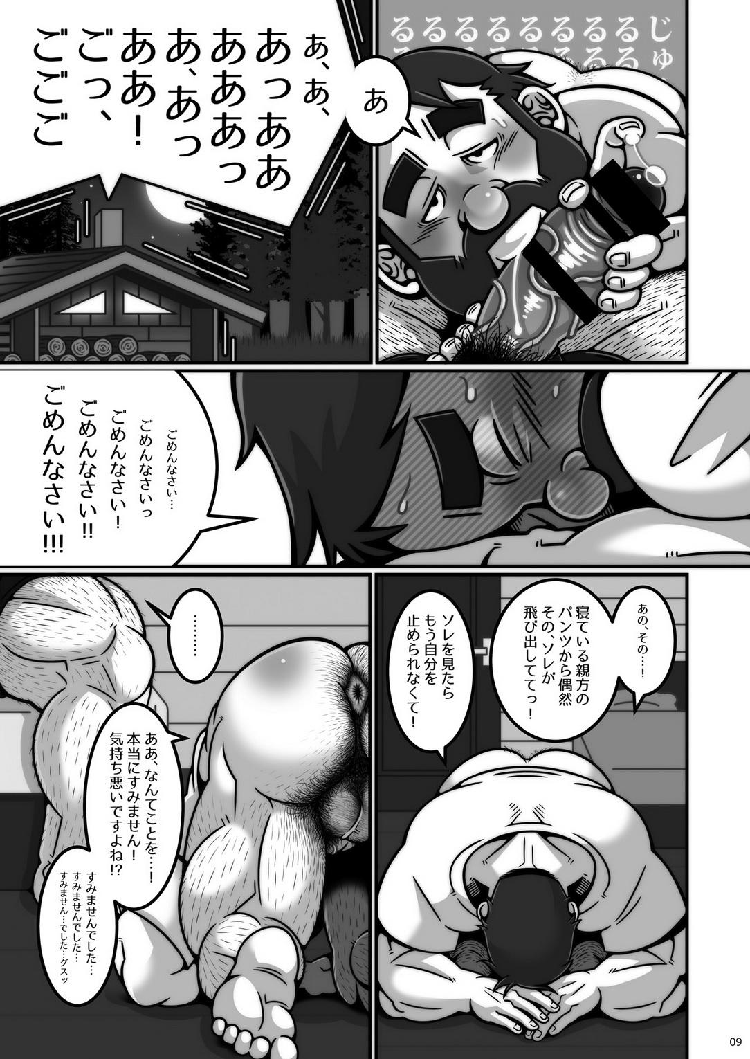 African [Warau Biteikotsu (Dobunezumi) Kikori no shitei [Digital] Sweet - Page 10