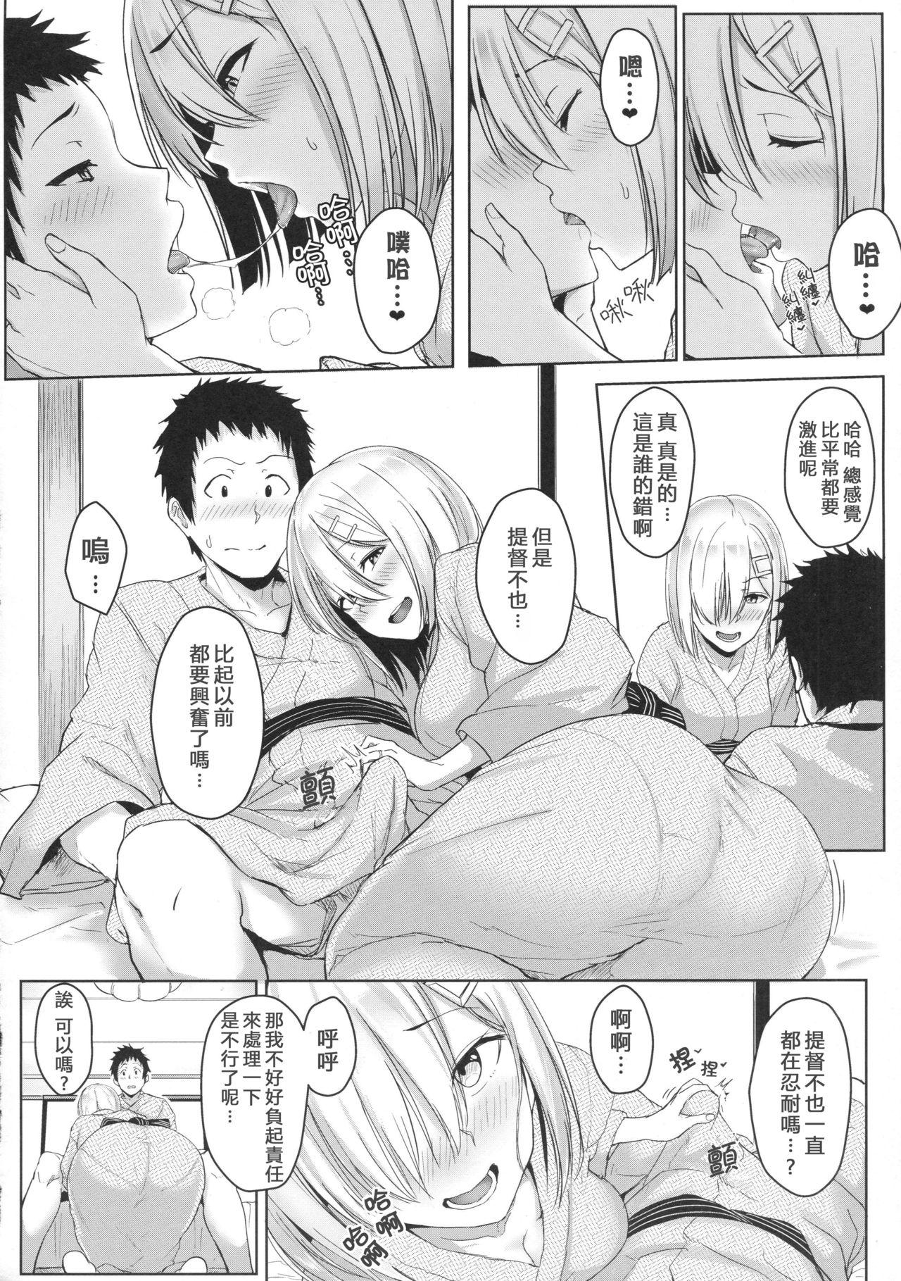 Teenpussy Hamakaze Biyori 2 - Kantai collection Freeteenporn - Page 8